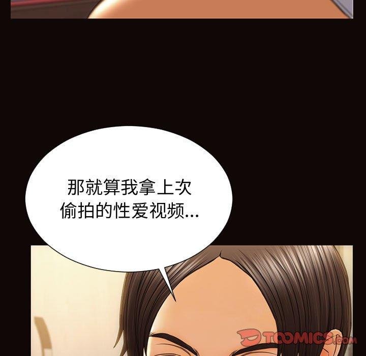 網紅吳妍智 - 第30話 - 51