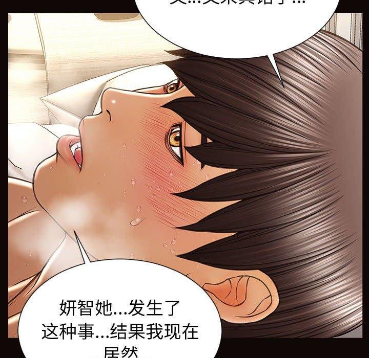 網紅吳妍智 - 第30話 - 140