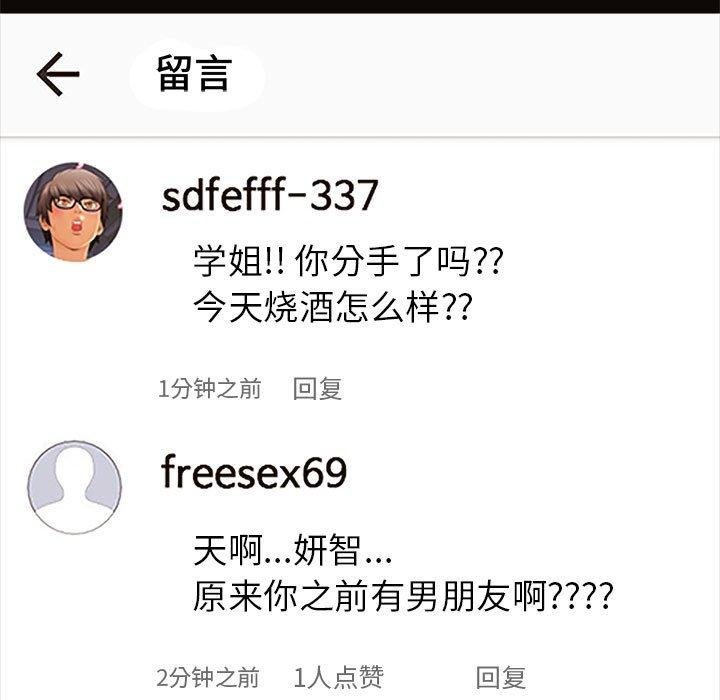 网红吴妍智 第127页