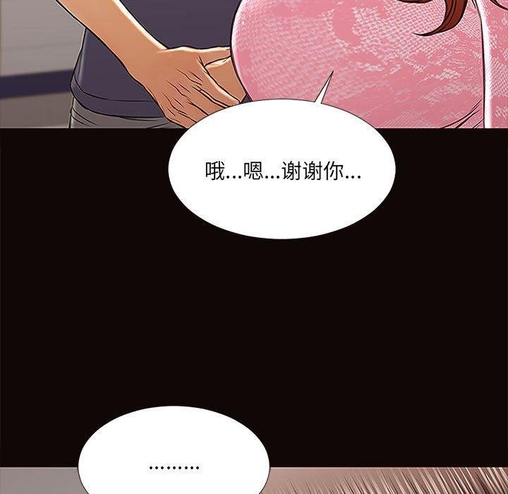 網紅吳妍智 - 第9話 - 95