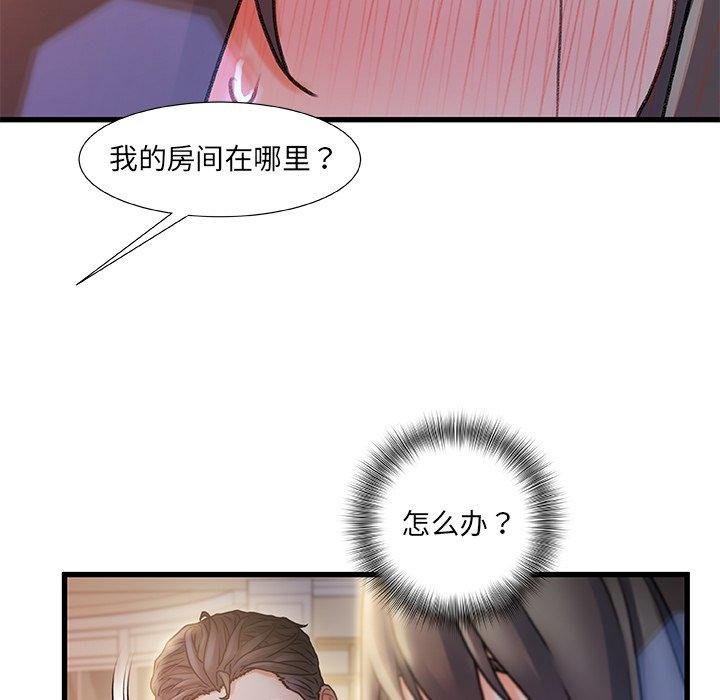 故乡的那些女人 第16页