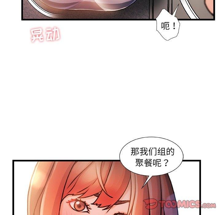 故乡的那些女人 第111页