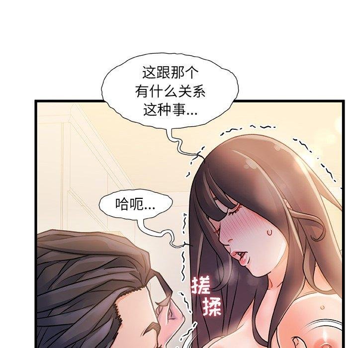 故乡的那些女人 第89页