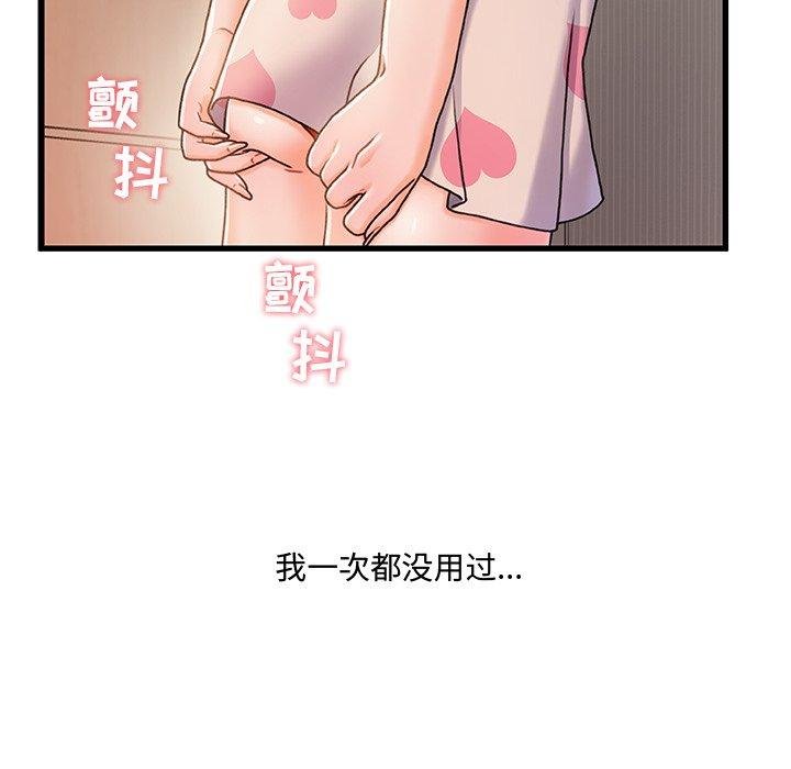 故乡的那些女人 第35页