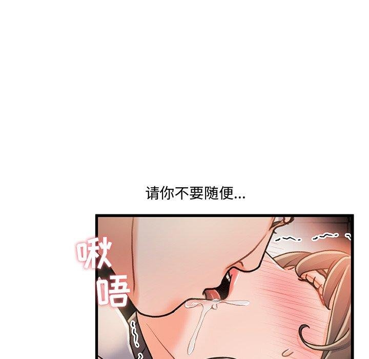 故乡的那些女人 第37页