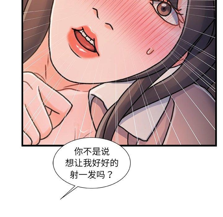 故乡的那些女人 第113页