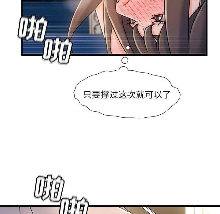 故乡的那些女人 第28页