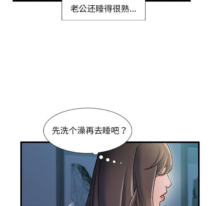 故乡的那些女人 第114页