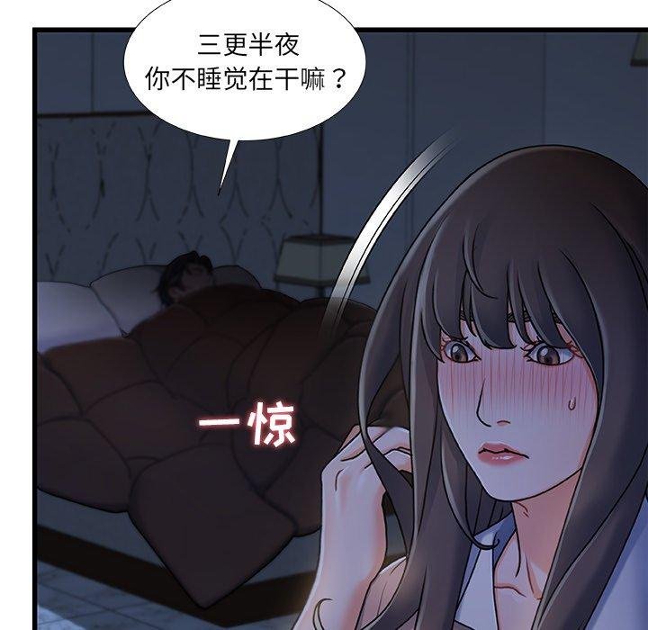 故乡的那些女人 第116页