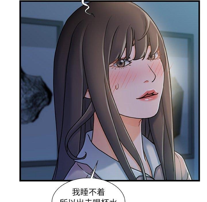 故乡的那些女人 第118页