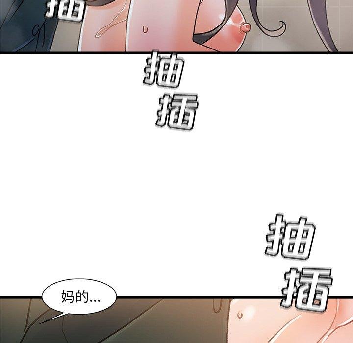 故乡的那些女人 第49页