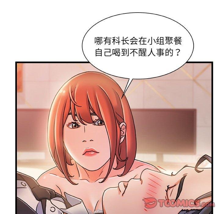 故乡的那些女人 第18页