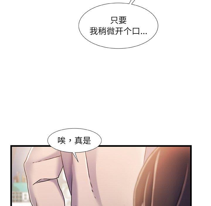 故乡的那些女人 第17页