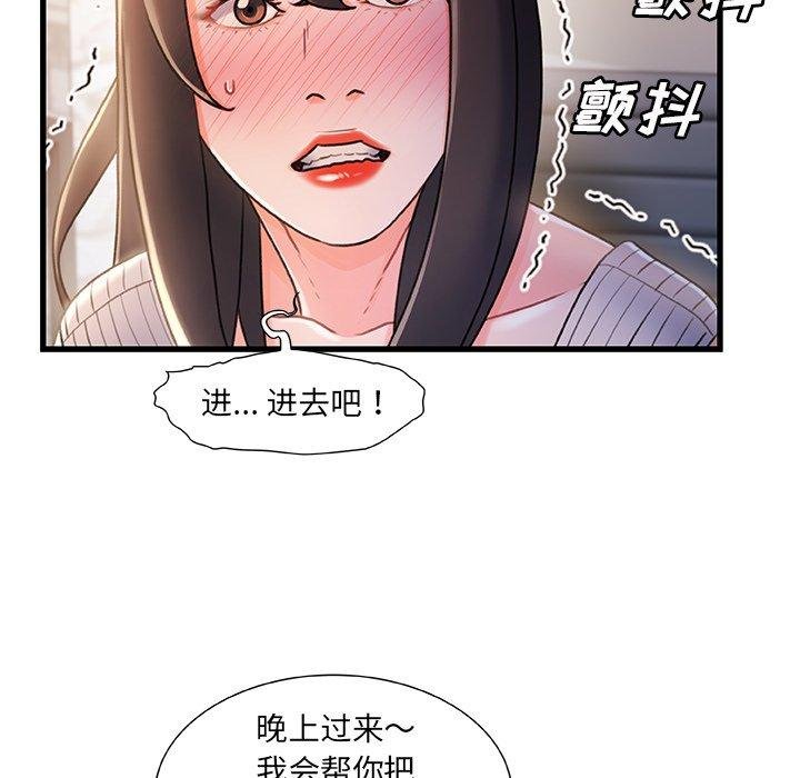 故乡的那些女人 第65页