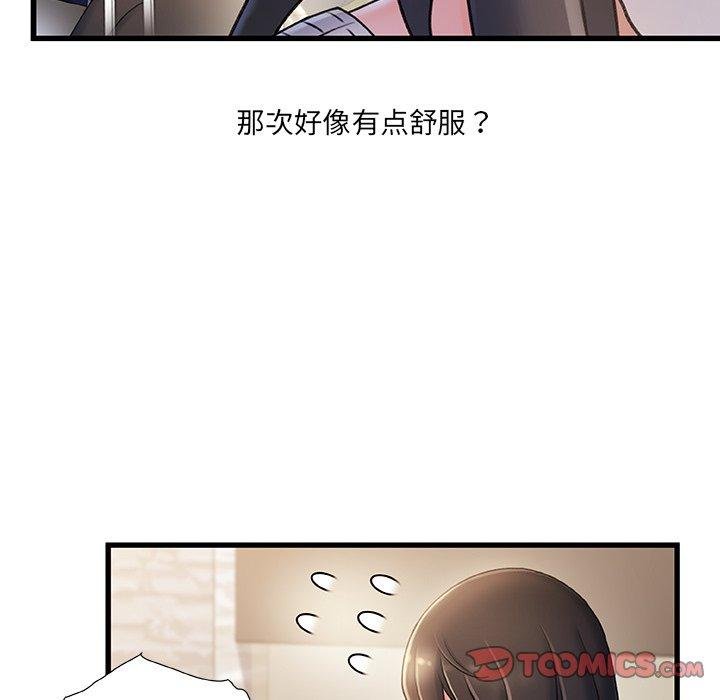 故乡的那些女人 第48页