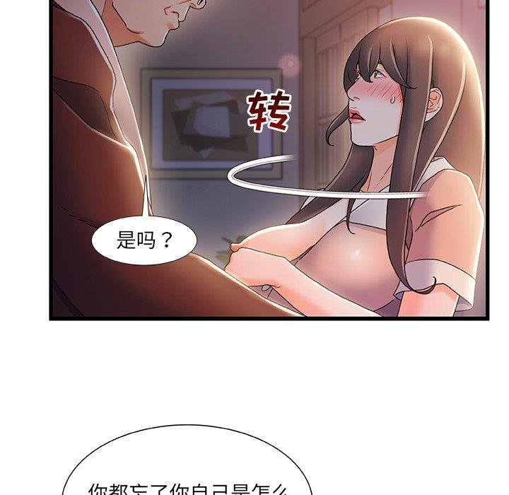 故乡的那些女人 第44页