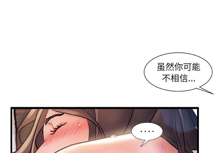 故乡的那些女人 第1页