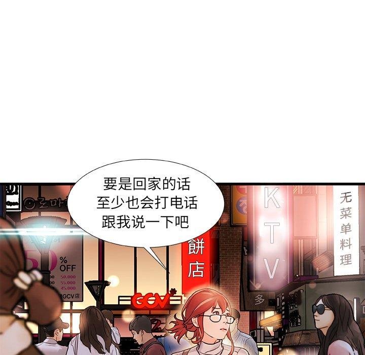 故乡的那些女人 第18页