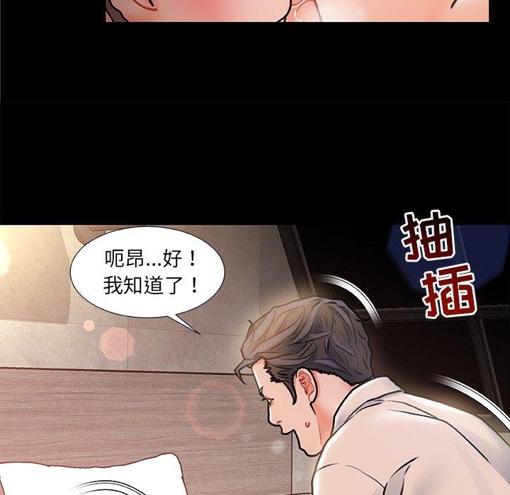 故乡的那些女人 第109页