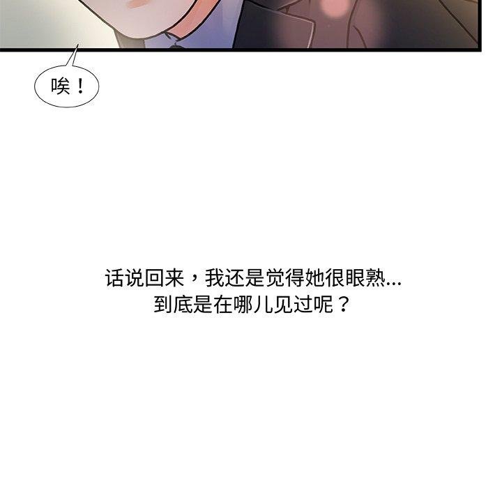 故乡的那些女人 第76页