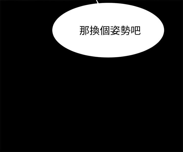 我的好友太超過！ - 第11話-你把我當異性看待過嗎 - 5