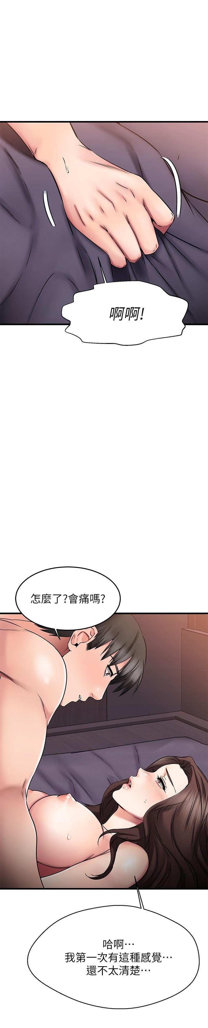 我的好友太超過！ - 第26話-這次換我在上面 - 29