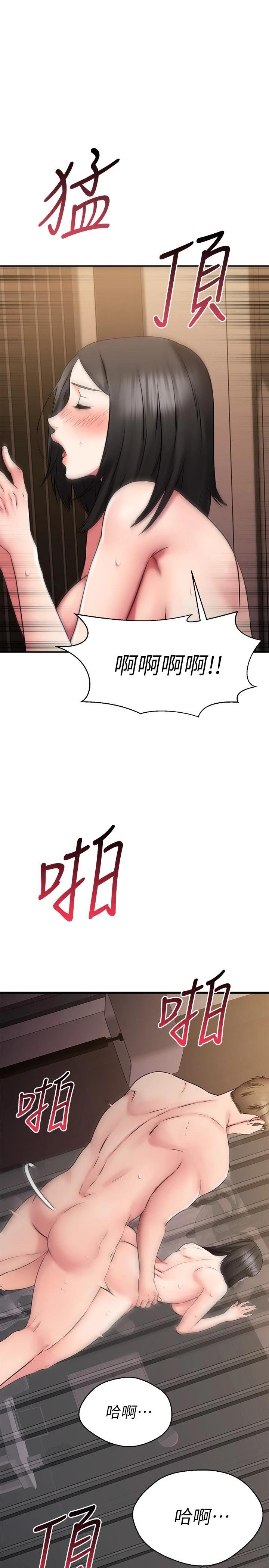 我的好友太超過！ - 第27話-正式超越朋友關系的兩人 - 9