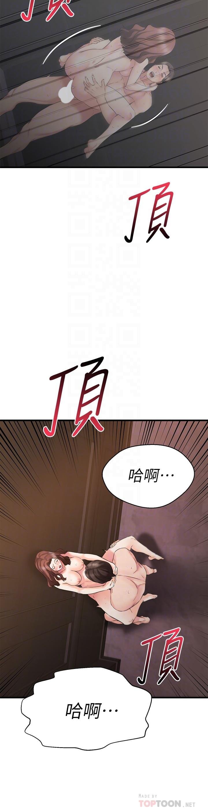 我的好友太超過！ - 第27話-正式超越朋友關系的兩人 - 10