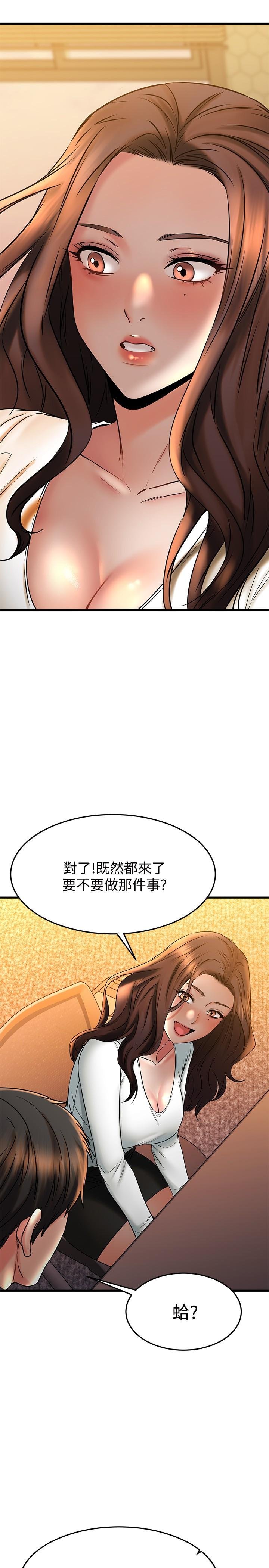 我的好友太超過！ - 第39話-要不要在空教室裡做那件事？ - 19