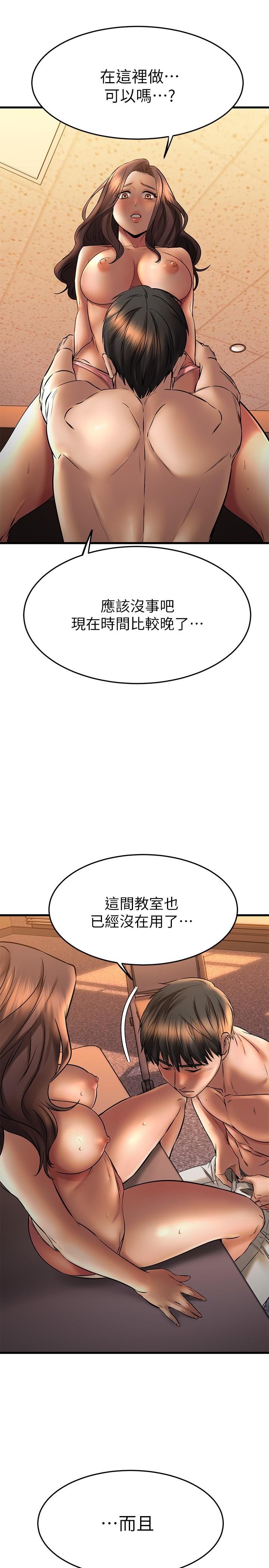 我的好友太超過！ - 第40話-好舒服，我變得好奇怪 - 27