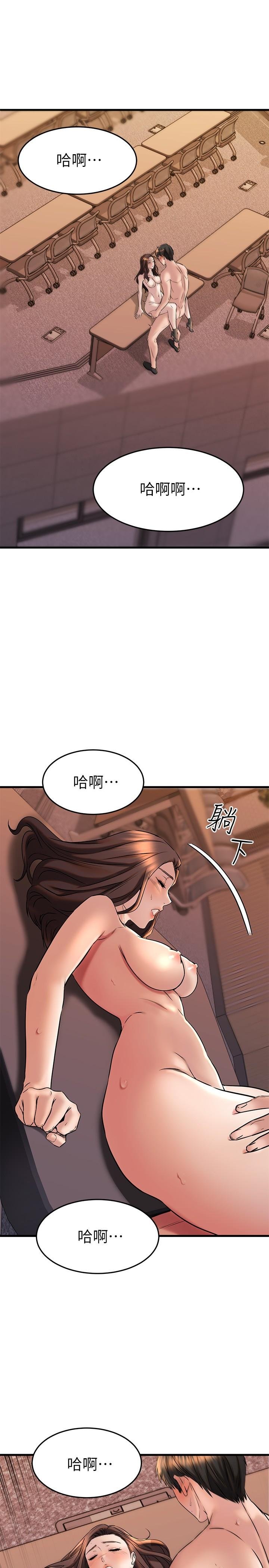 我的好友太超過！ - 第41話-渾圓飽滿的美屁 - 13