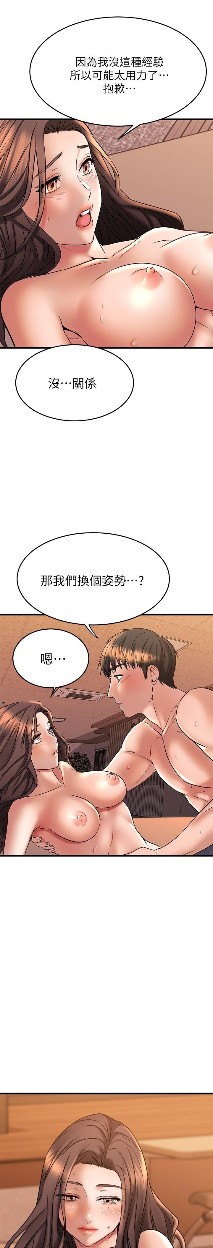 我的好友太超過！ - 第41話-渾圓飽滿的美屁 - 33