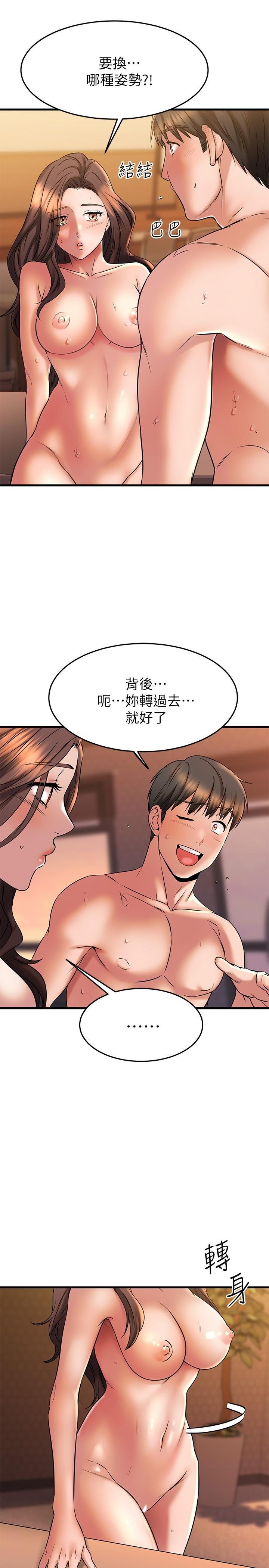 我的好友太超過！ - 第41話-渾圓飽滿的美屁 - 35