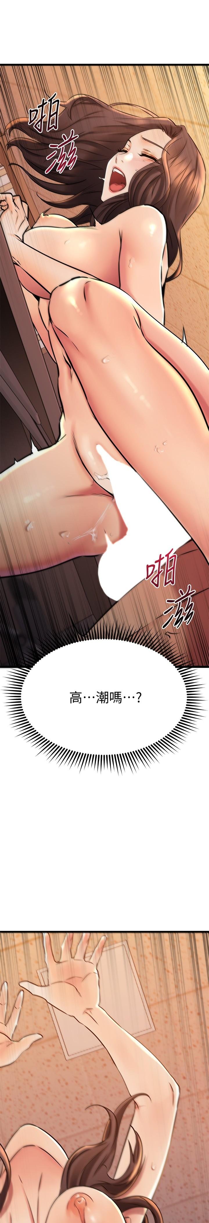 我的好友太超過！ - 第42話-第一次就感受到高潮 - 25