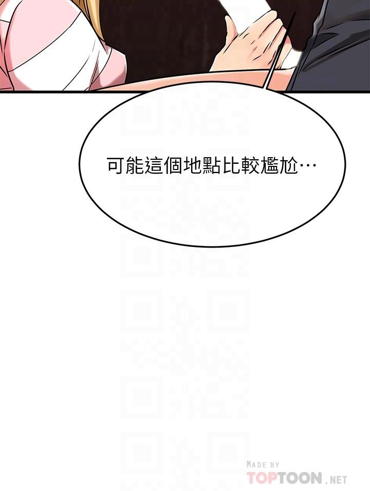 我的好友太超過！ - 第44話-思涵的乳交服務 - 10