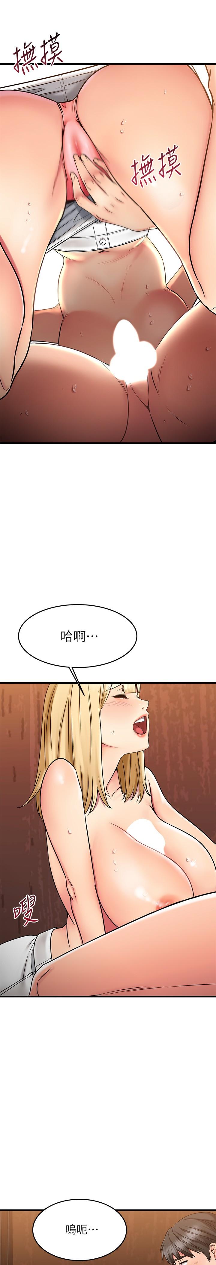 我的好友太超過！ - 第44話-思涵的乳交服務 - 31