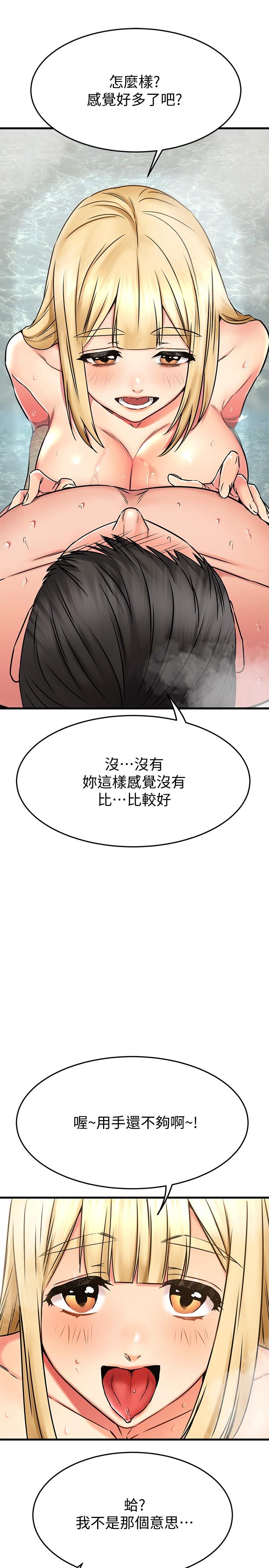 我的好友太超過！ - 第47話-包廂內的驚喜 - 11