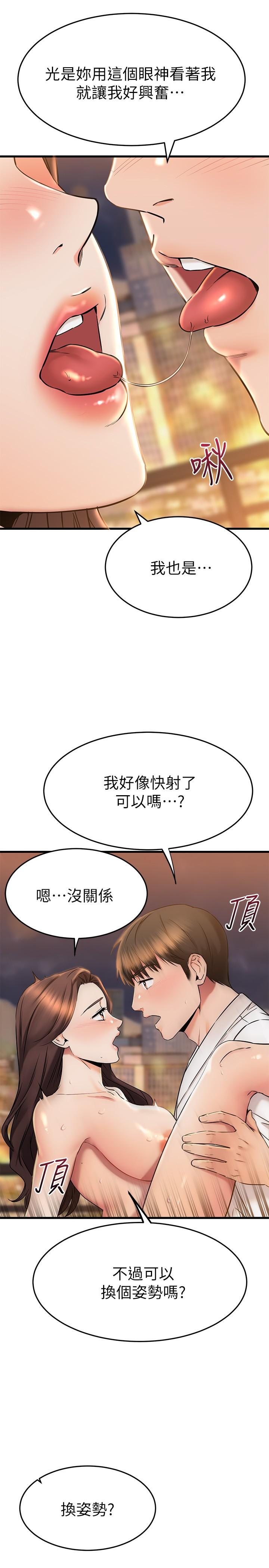 我的好友太超過！ - 第54話-和相愛的人做的快感 - 9