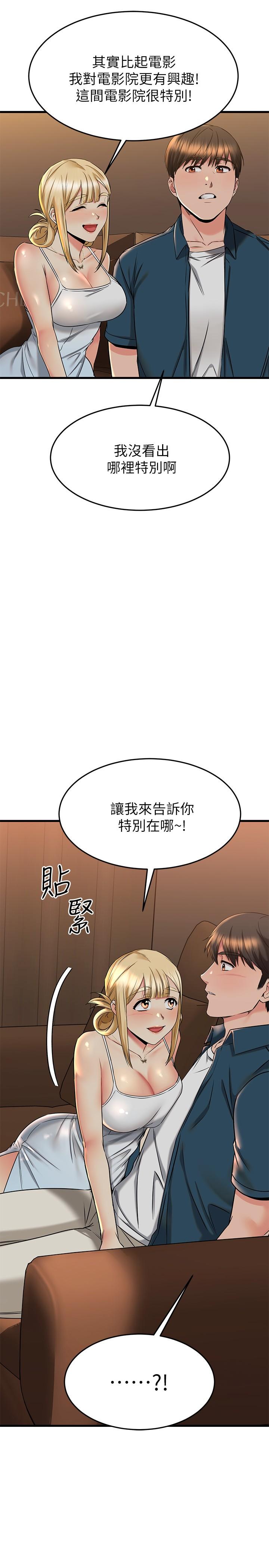 我的好友太超過！ - 第56話-什麼都別說，配合我就好 - 32