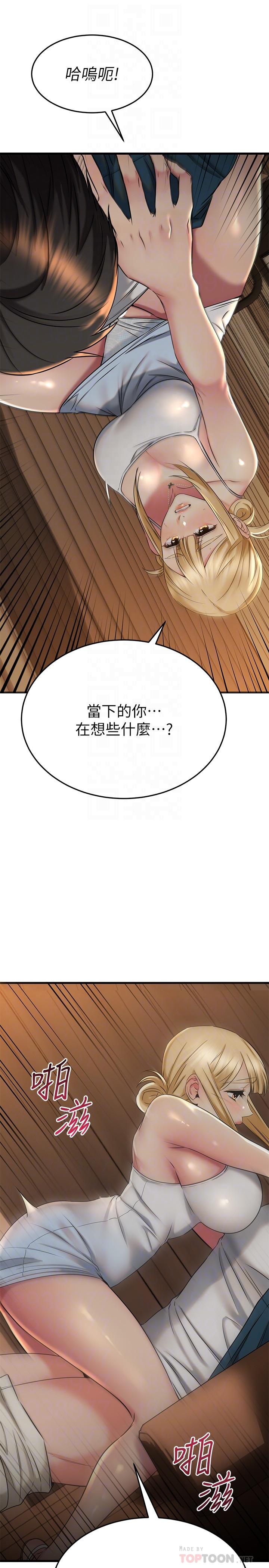 我的好友太超過！ - 第57話-請你別再跟光霖哥見面瞭 - 12