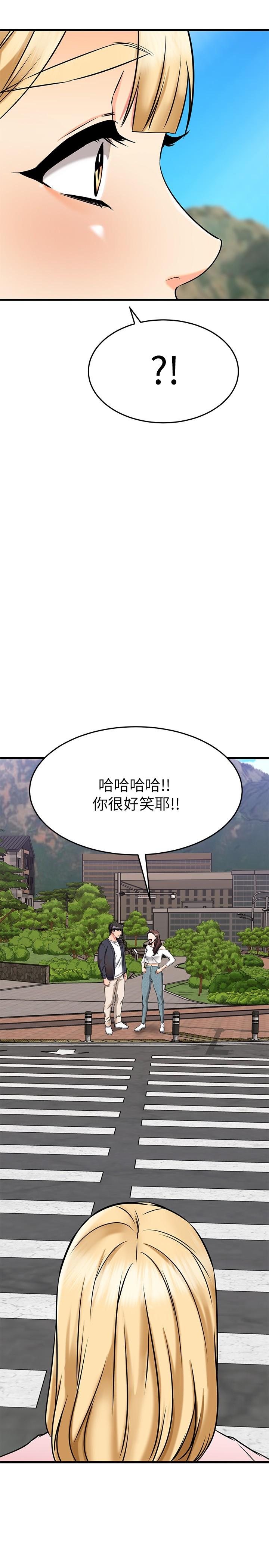 我的好友太超過！ - 第58話-我們的感情比你想像中深刻 - 17