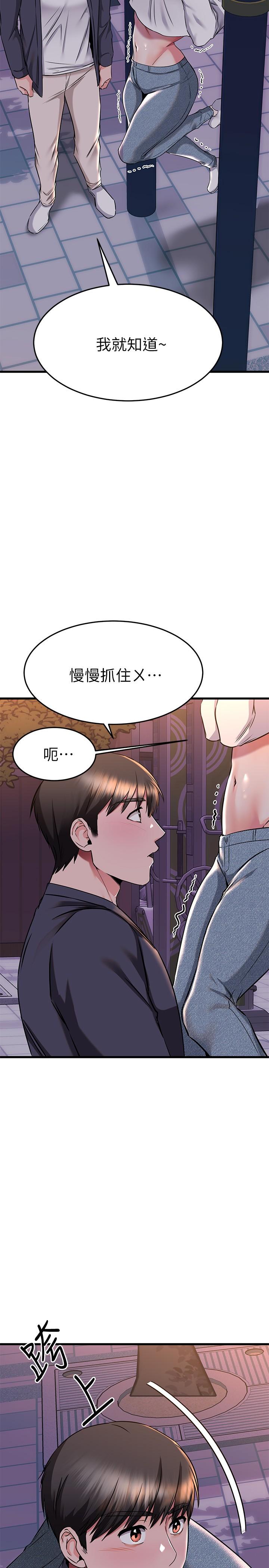 我的好友太超過！ - 第59話-到我傢做做吧 - 20