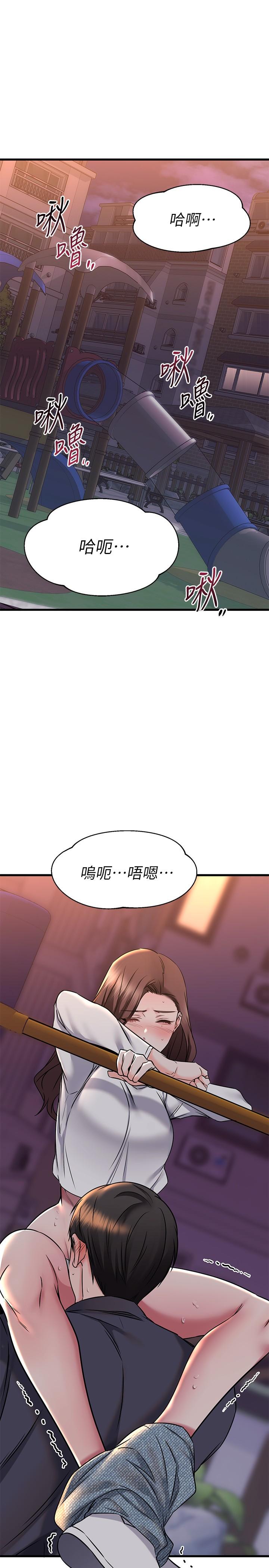 我的好友太超過！ - 第59話-到我傢做做吧 - 34