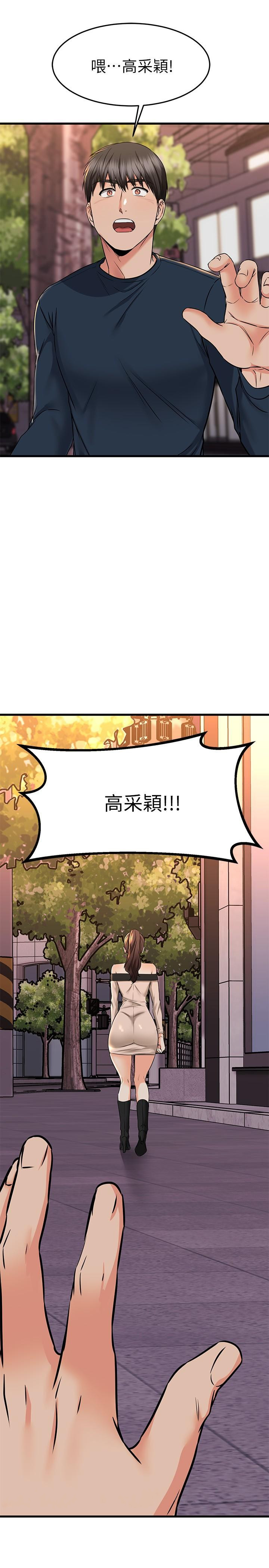 我的好友太超過！ - 第61話-我們該做的做瞭啊 - 41