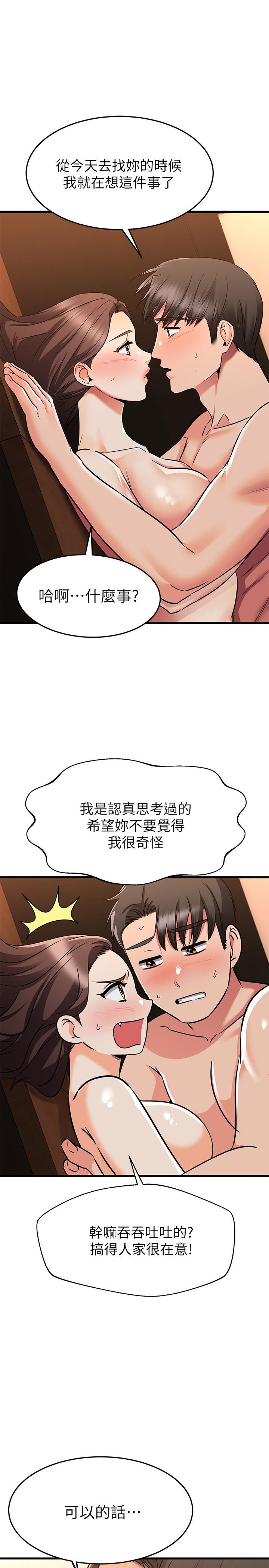 我的好友太超過！ - 第63話-我們一直相愛下去吧 - 1