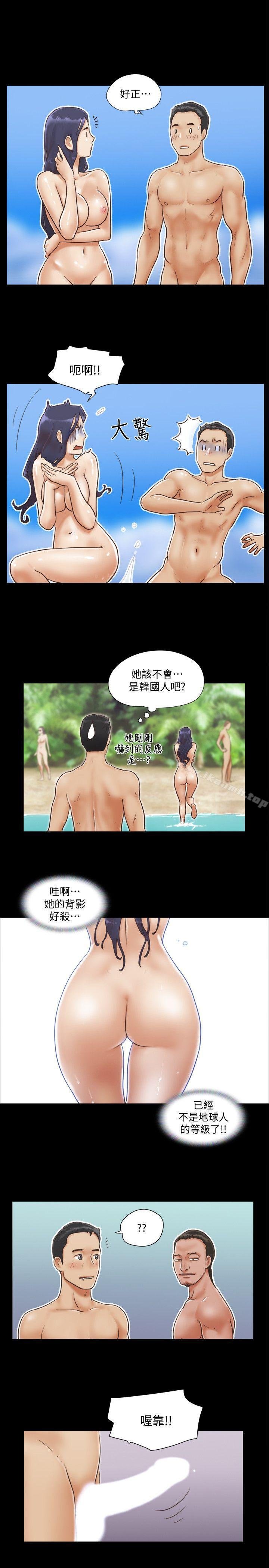 协议换爱 韩漫 第1话-在裸体沙滩遇见的她 11.jpg