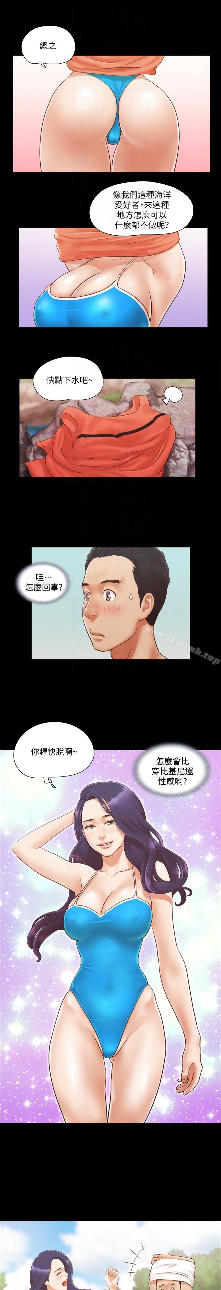 协议换爱 第17页