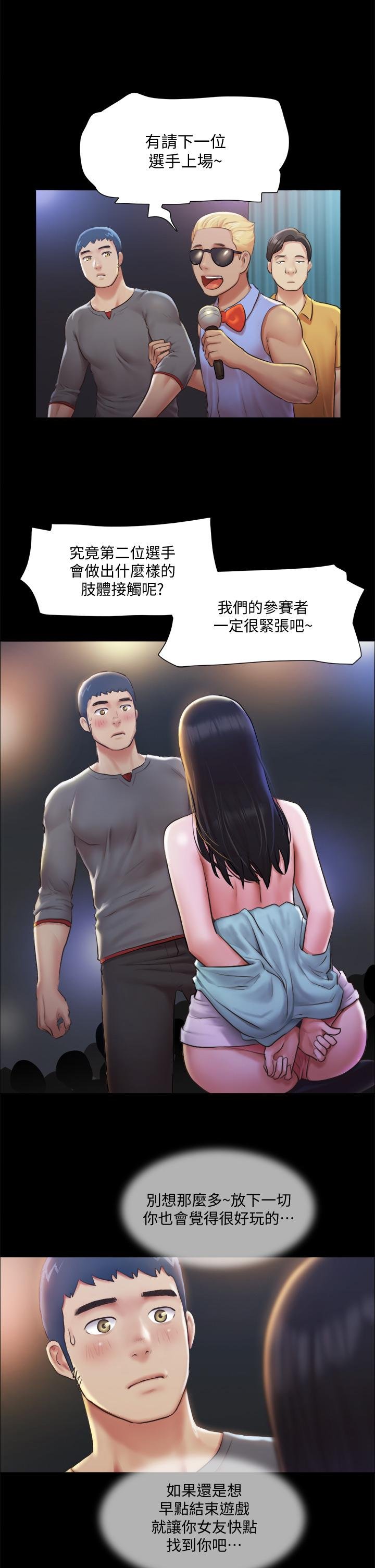 协议换爱 韩漫 第99话-一览无遗的秘密花园 17.jpg