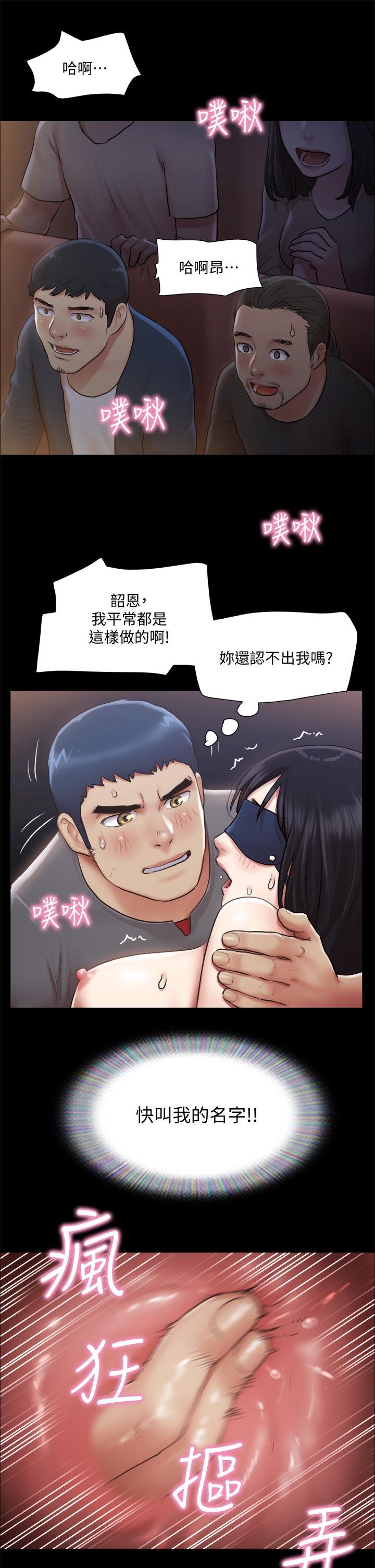 协议换爱 韩漫 第99话-一览无遗的秘密花园 22.jpg