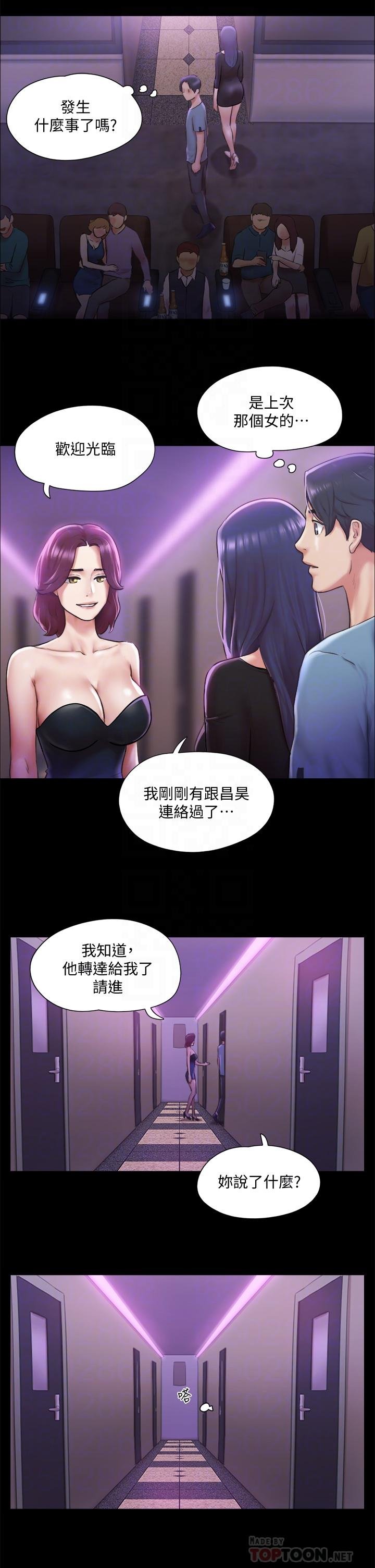 协议换爱 韩漫 第100话-别人的女人最好吃了 16.jpg